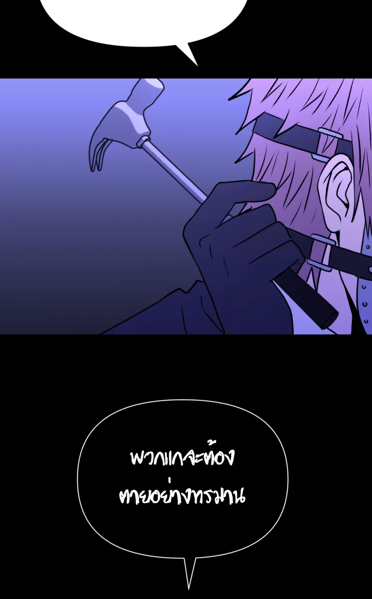 Hunter Game ตอนที่ 83  สิ่งสำคัญ รูปที่ 52