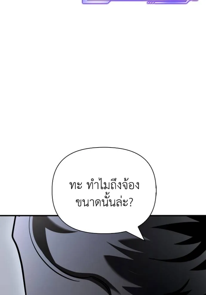 เกมของยอดมนุษย์ ตอนที่ 122 รูปที่ 59