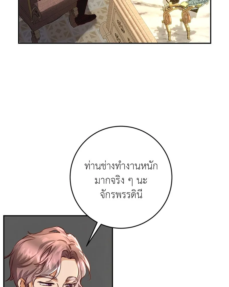 เจ้าหญิงคลั่งแห่งวังหลวง ตอนที่ 15 รูปที่ 40