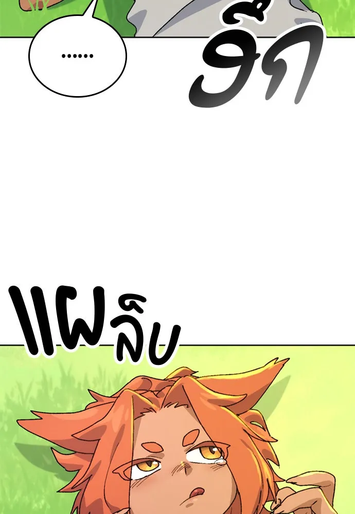 ตั้งแคมป์ฮีลใจในต่างโลก ตอนที่ 7 รูปที่ 43