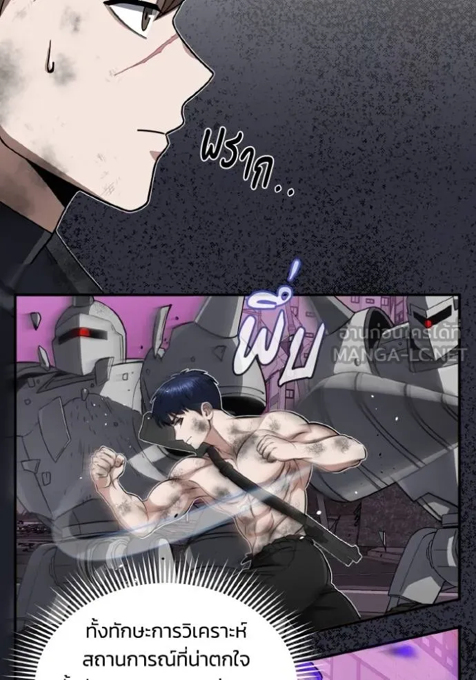 อัจฉริยะนอกคอก ตอนที่ 105 รูปที่ 51