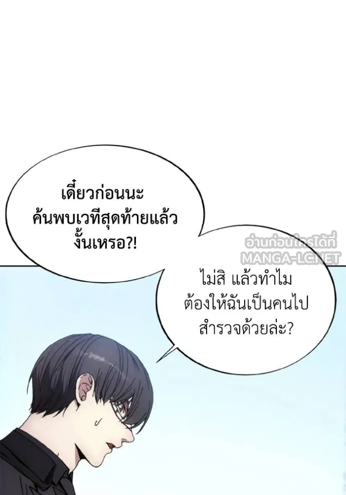 ศึกชิงบัลลังก์เทพเจ้ ตอนที่ 81 รูปที่ 37