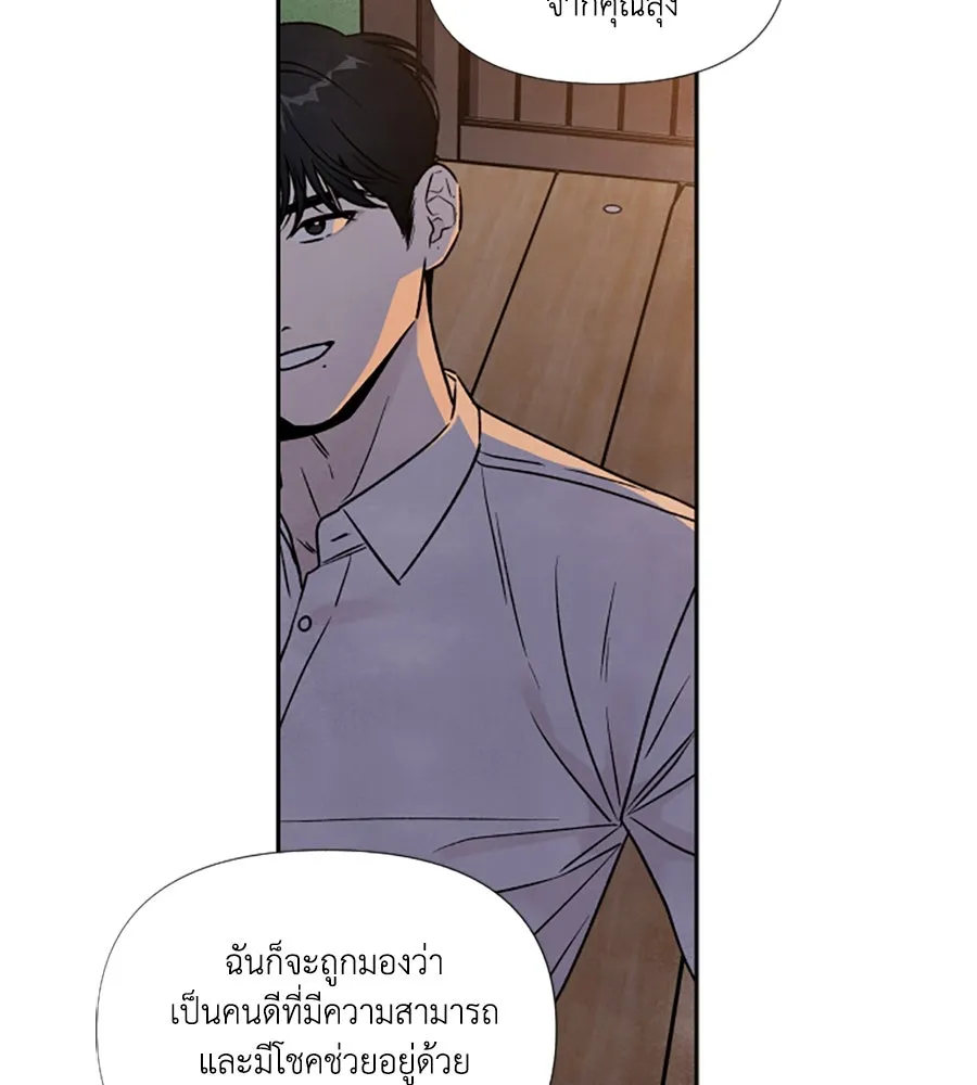 เหตุผลของคนไม่อยากอยู่ ตอนที่ 83 รูปที่ 28