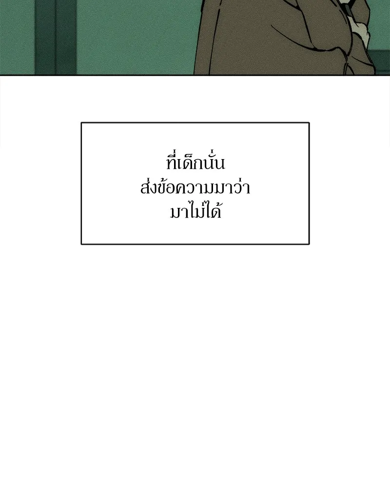 บุปผารุ่มราคะ ตอนที่ 26 รูปที่ 175