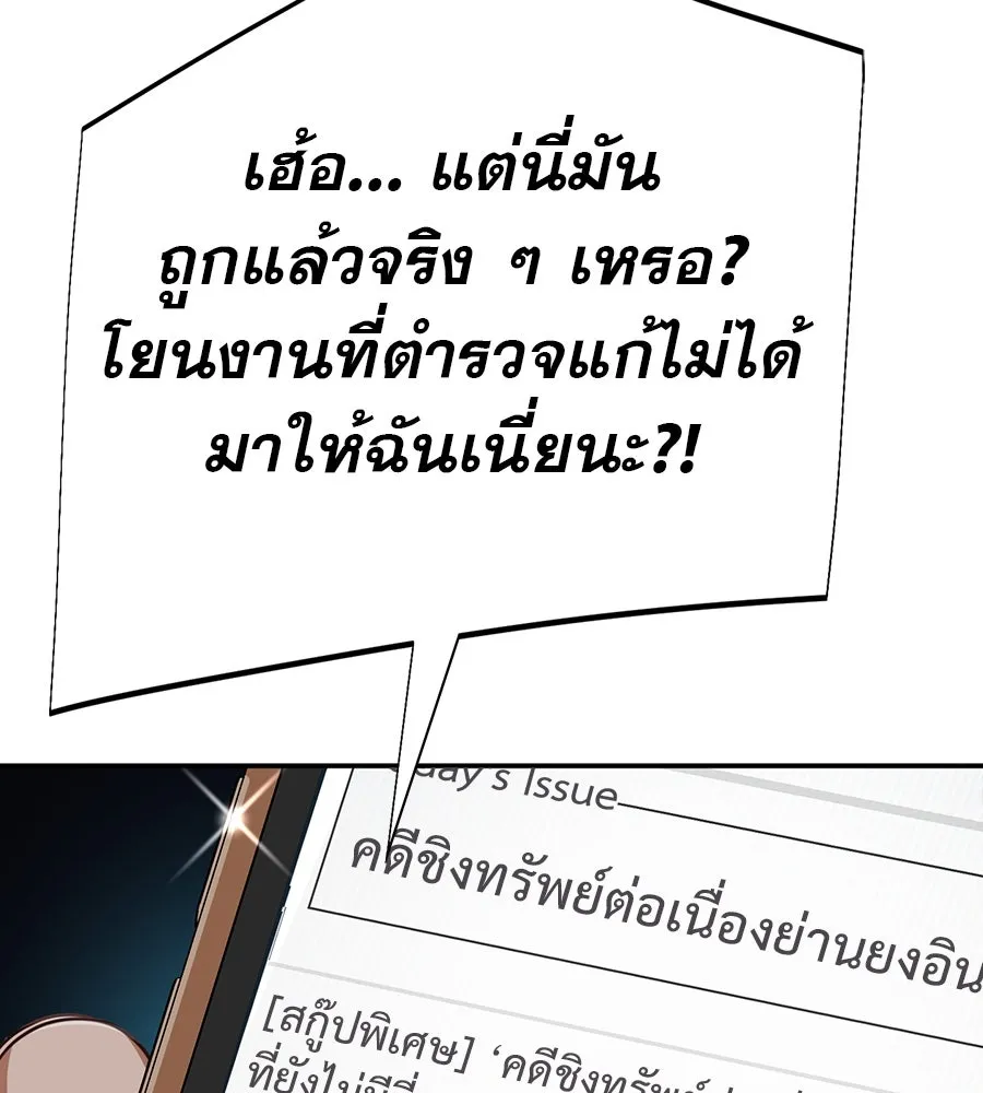 คอลเซ็นเตอร์เปลี่ยนชีวิต ตอนที่ 32 นักล่าเลือด รูปที่ 70