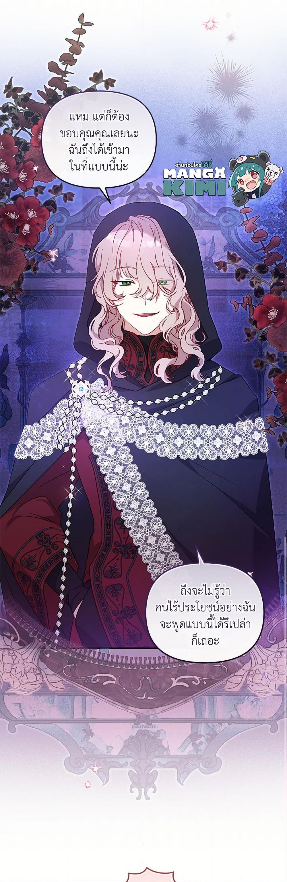 Manga-lc-com อ่านมังงะ อ่านการ์ตูน ออนไลน์ ฟรี I’m Being Raised by Villains ตอนที่ 1 2 3 4 5 6 7 8 9 10 11 12 13 14 ฟรี ไม่มีโฆษณา Manga-lc - อ่าน มังงะ อ่าน การ์ตูน ออนไลน์ อ่านมังงะ ฟรี