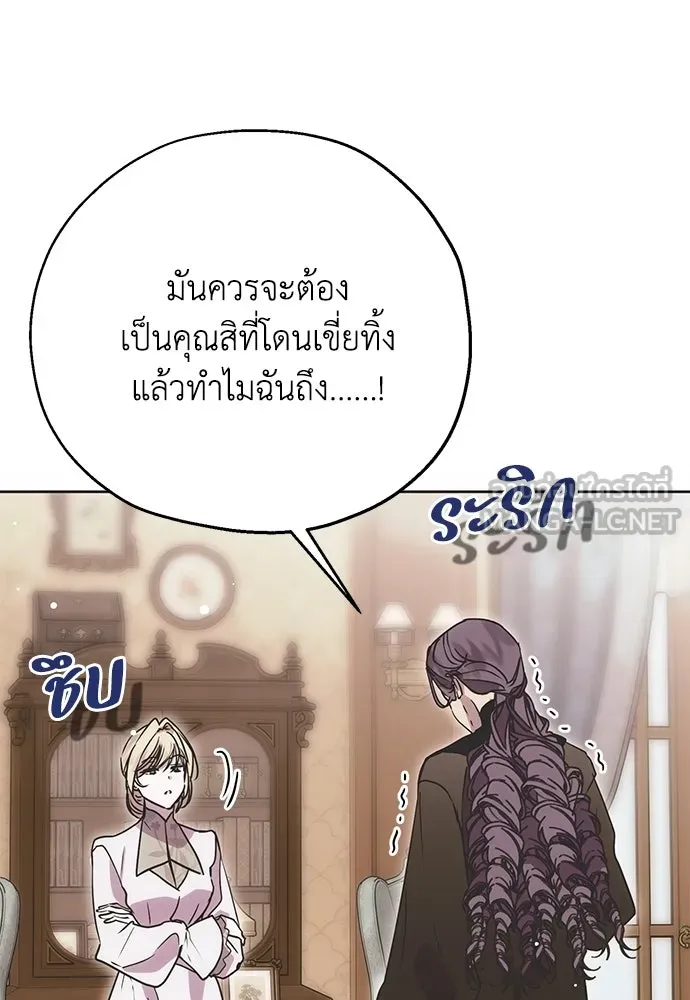 คมเขี้ยวชำระแค้น ตอนที่ 11 รูปที่ 36