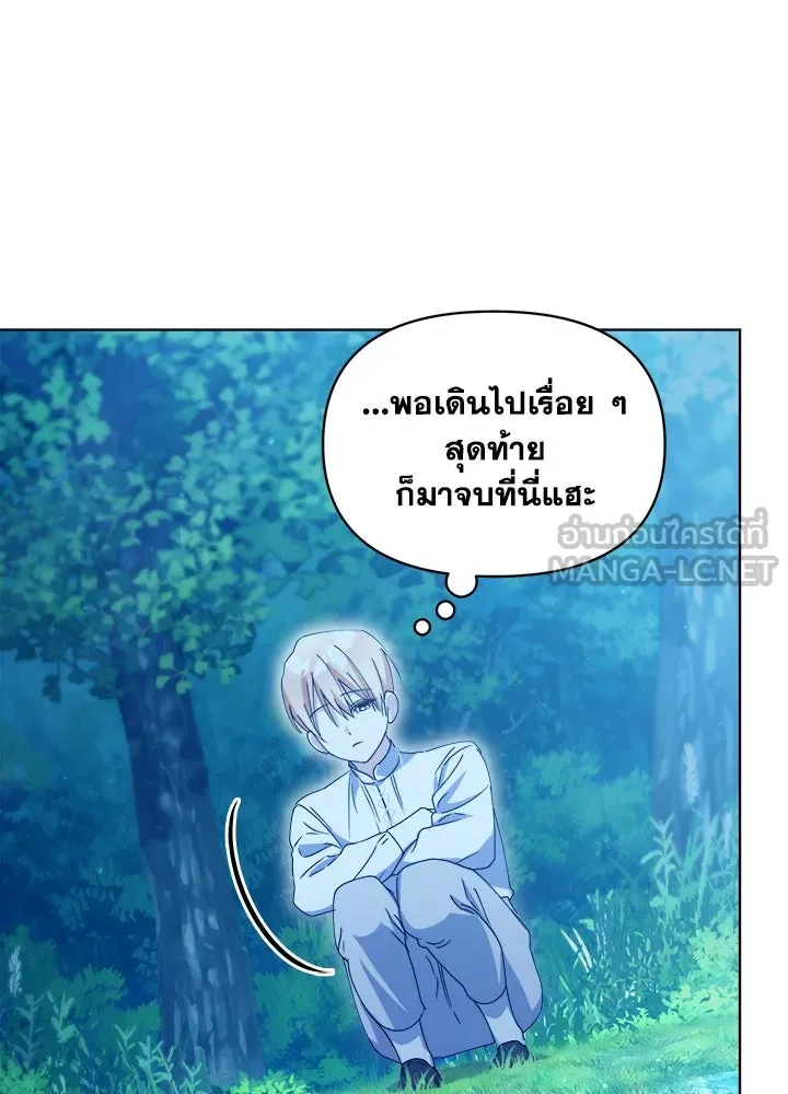 ชีวิตใหม่ในตระกูลมือสังหาร ตอนที่ 34 รูปที่ 90