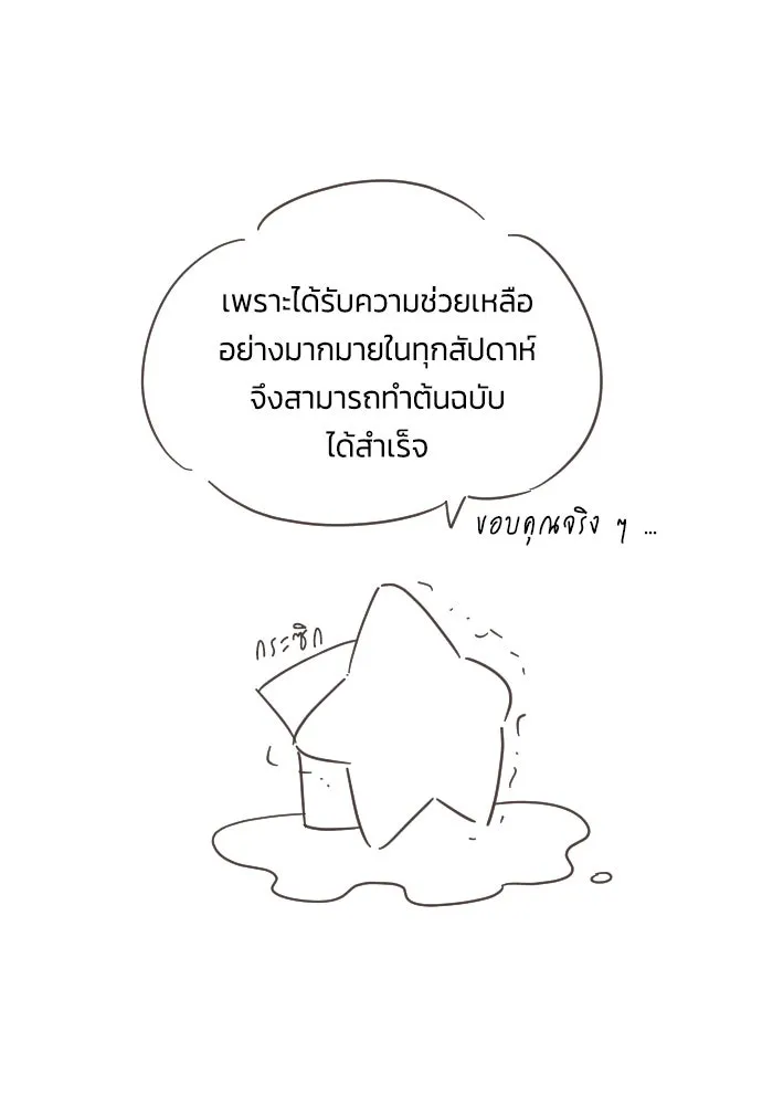 ฉันจะจีบท่านดยุกแดนเหนือ ตอนที่ บทส่งท้ายซีซัน 1 รูปที่ 34