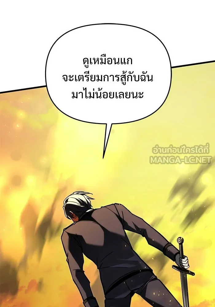 อัศวินดำล่าท้าเวลา ตอนที่ 58 รูปที่ 93