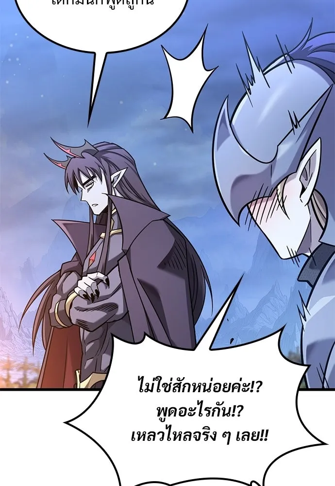 วิถีชาวนาของราชาปีศาจ ตอนที่ 40 รูปที่ 61