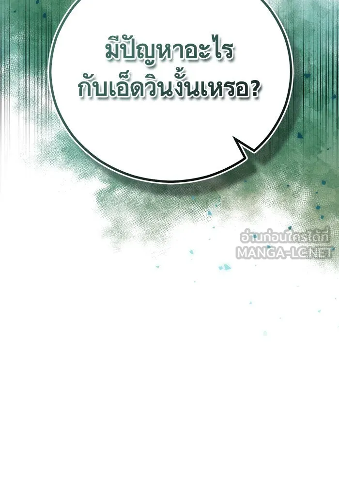 บุตรีดยุกขอไม่แต่งงานbrกับหนุ่มในฝัน ตอนที่ 73 รูปที่ 123