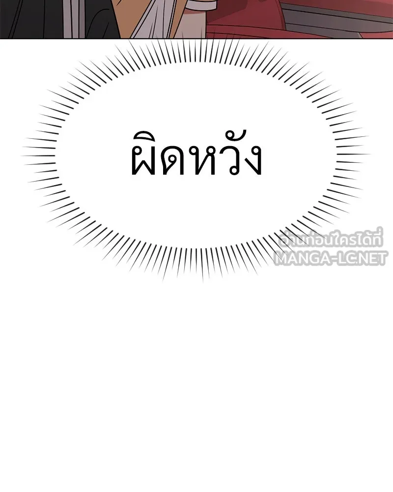 Level One Dreamersbrผู้ชนะรักนี้ต้องเป็น ตอนที่ 16 รูปที่ 21