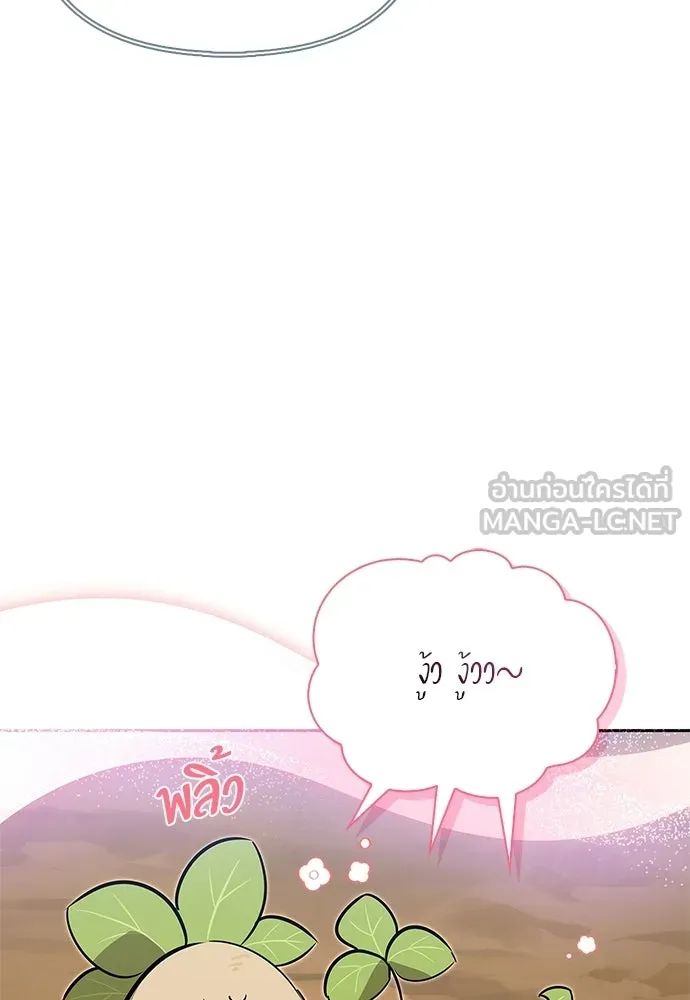 ชีวิตฮีลใจนายฮันเตอร์คลาส S ตอนที่ 13 รูปที่ 24