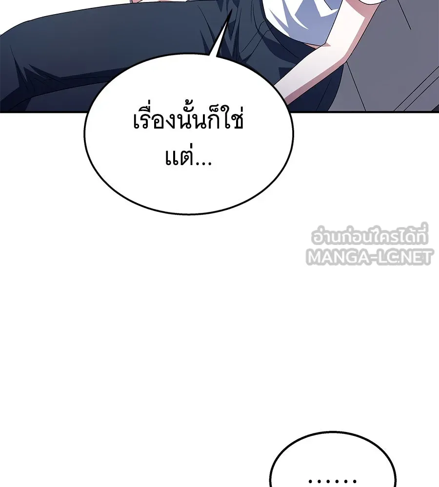 ถึกทนแทงก์แรงก์ C ตอนที่ 5 รูปที่ 96