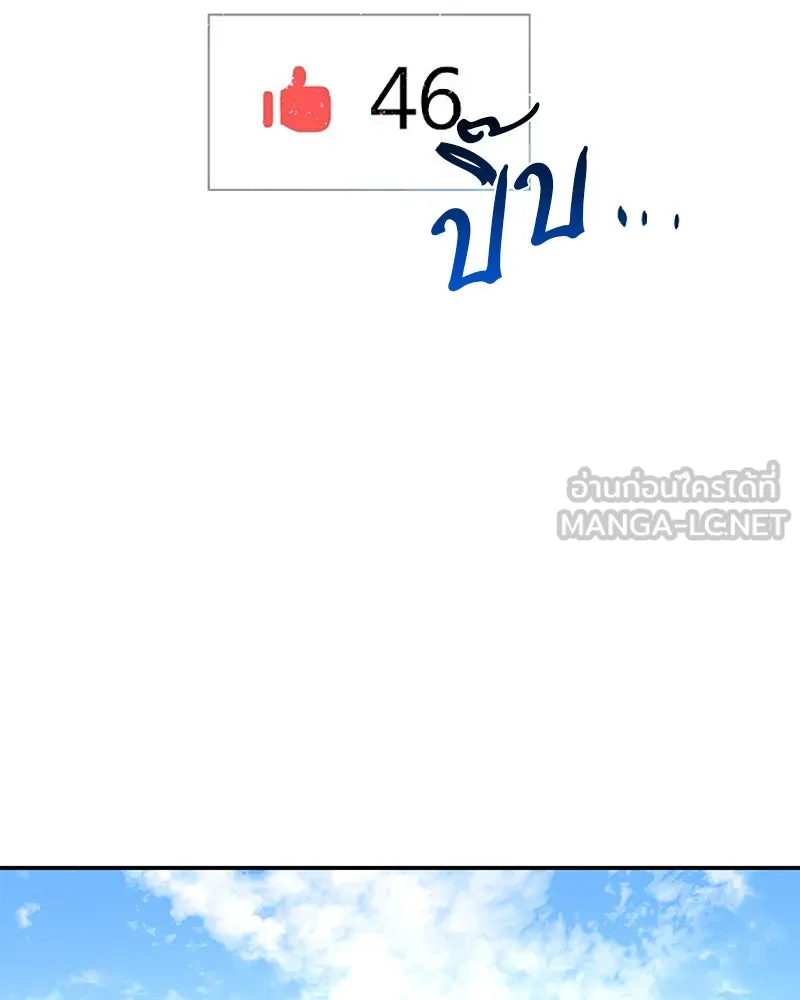 Player ตอนที่ 1 รูปที่ 144