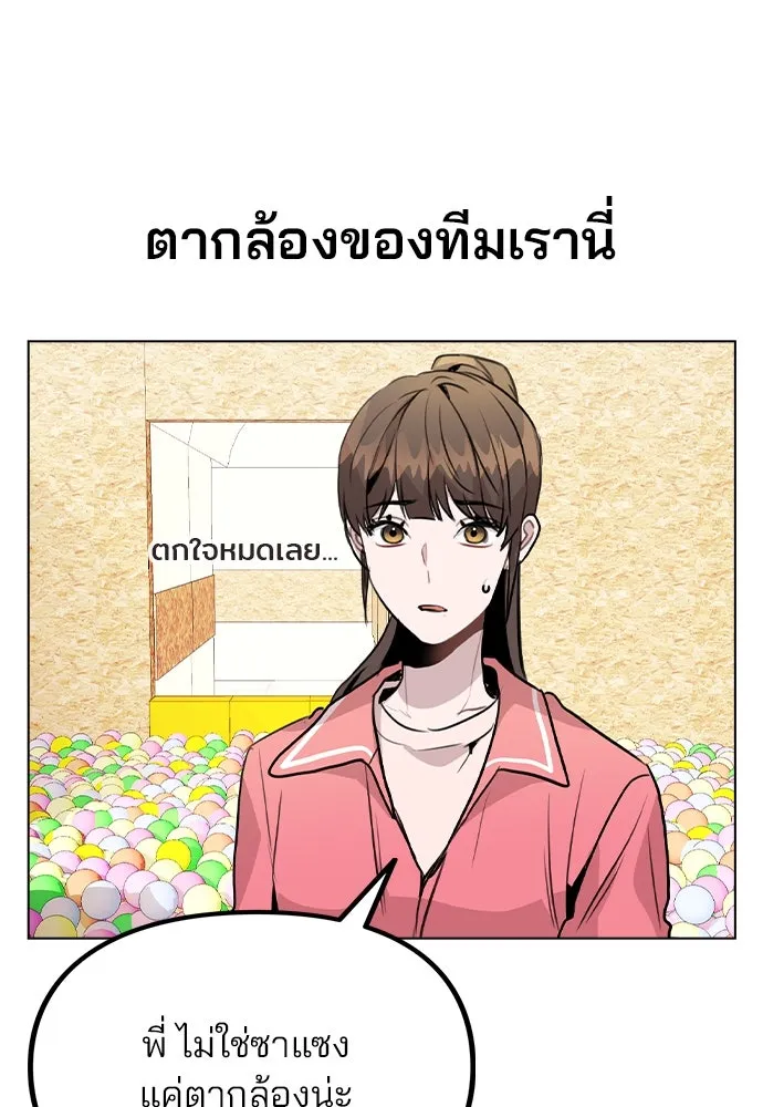 รักผิดแผน ตอนที่ 35 รูปที่ 97