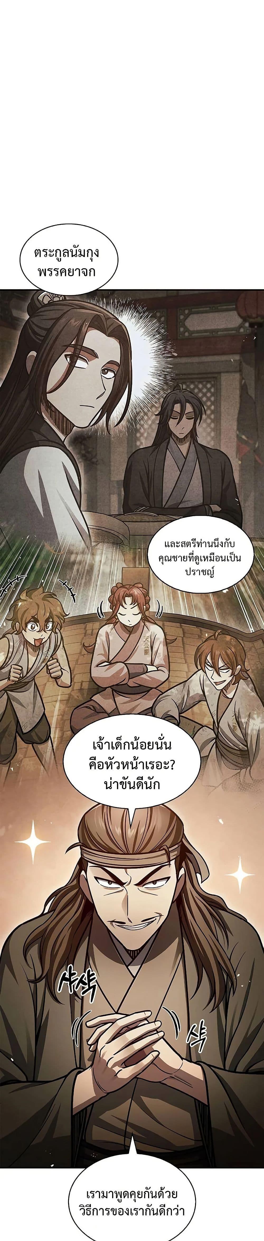 Manga-lc-com อ่านมังงะ อ่านการ์ตูน ออนไลน์ ฟรี Heavenly Grand Archive’s Young Master ตอนที่ 1 2 3 4 5 6 7 8 9 10 11 12 13 14 ฟรี ไม่มีโฆษณา Manga-lc - อ่าน มังงะ อ่าน การ์ตูน ออนไลน์ อ่านมังงะ ฟรี