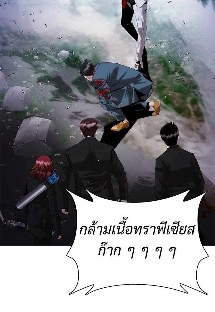 สุภาพบุรุษสูทดำ ตอนที่ 15 รูปที่ 179