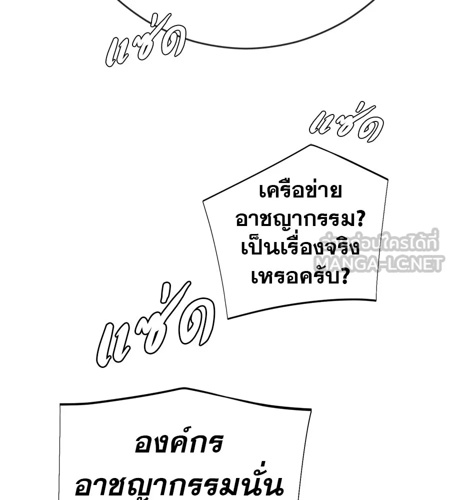 คอลเซ็นเตอร์เปลี่ยนชีวิต ตอนที่ 88 คิดบัญชี รูปที่ 42
