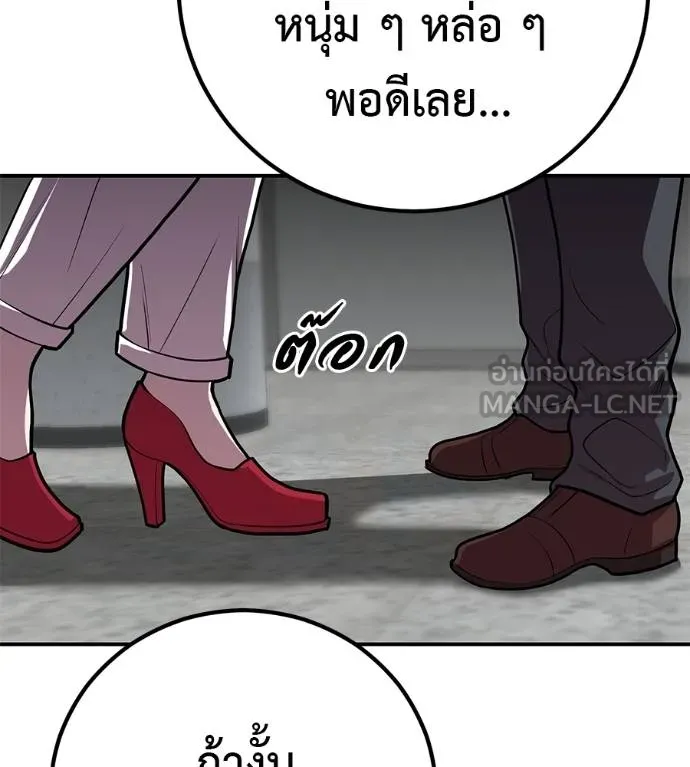 เรียกฉันว่าพระเจ้า ตอนที่ 33 รูปที่ 26