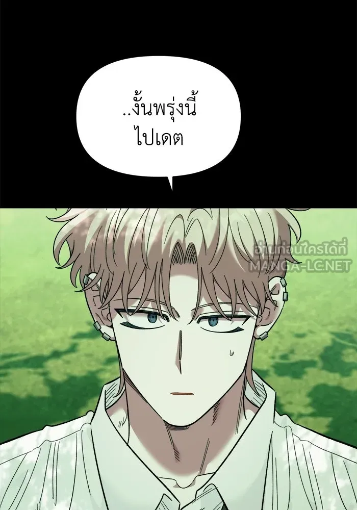 เพื่อนกันมันส์เกิน ตอนที่ 80 รูปที่ 18