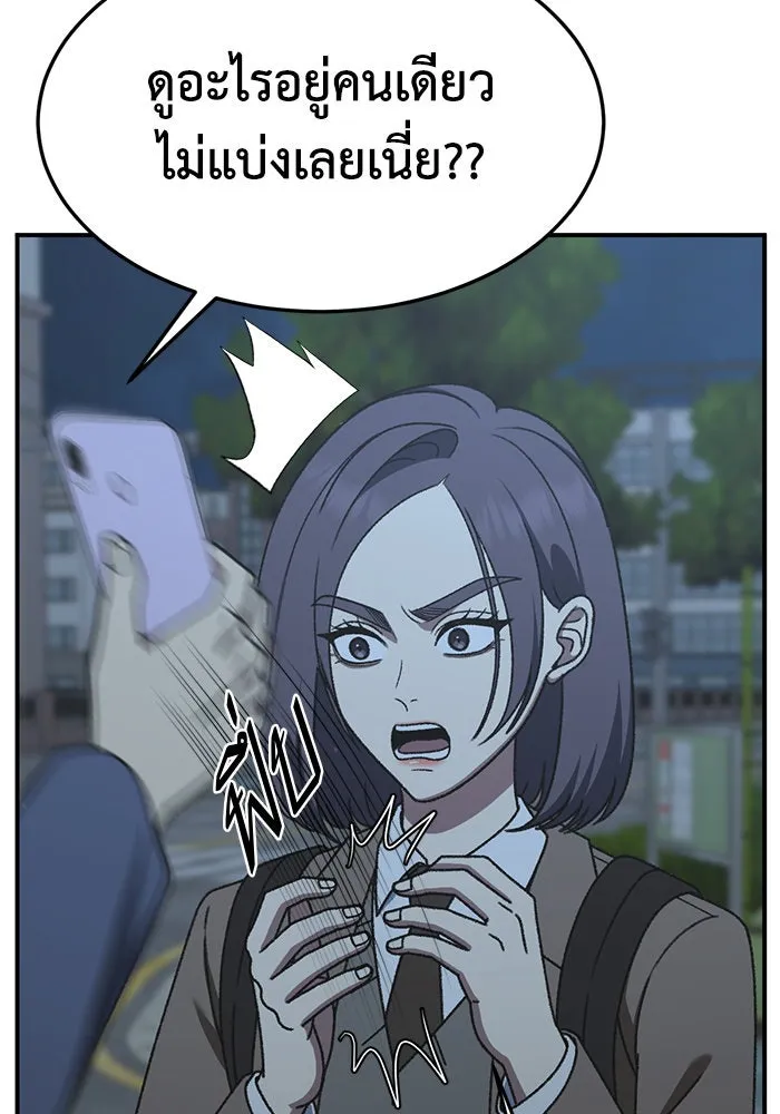 ช่วยเปลี่ยนฉันที ตอนที่ 295. ซีซัน 3 โซอินกุก 3 รูปที่ 134