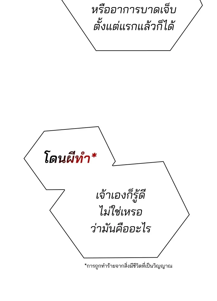 คืนแห่งโทแกบี ตอนที่ 44 รูปที่ 152