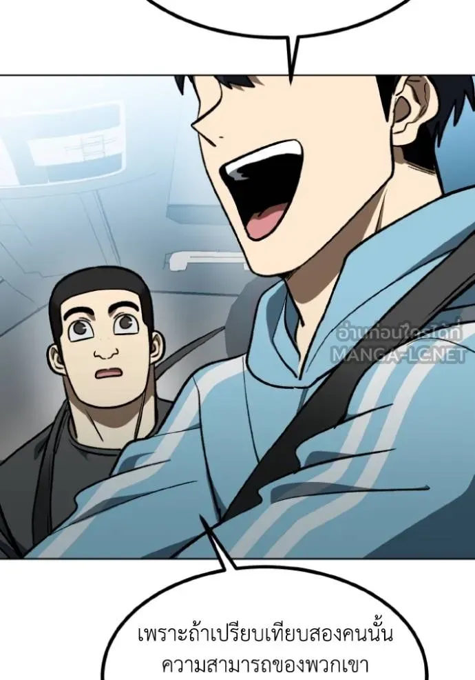 ราชาแห่งอ็อกทากอน ตอนที่ 140 รูปที่ 42