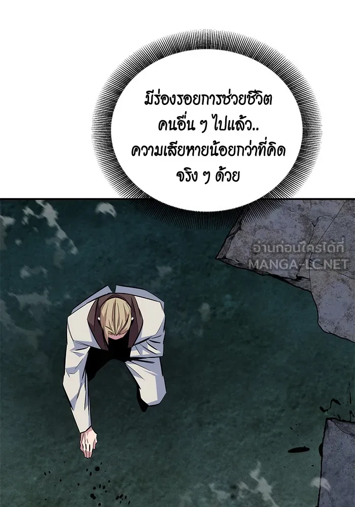 แยกร่าง ล่าอัตโนมัติ ตอนที่ 89 การต่อสู้ครั้งสุดท้าย รูปที่ 45