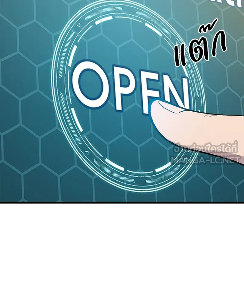 ปลูกผักพิชิตหอคอย ตอนที่ 6 รูปที่ 21