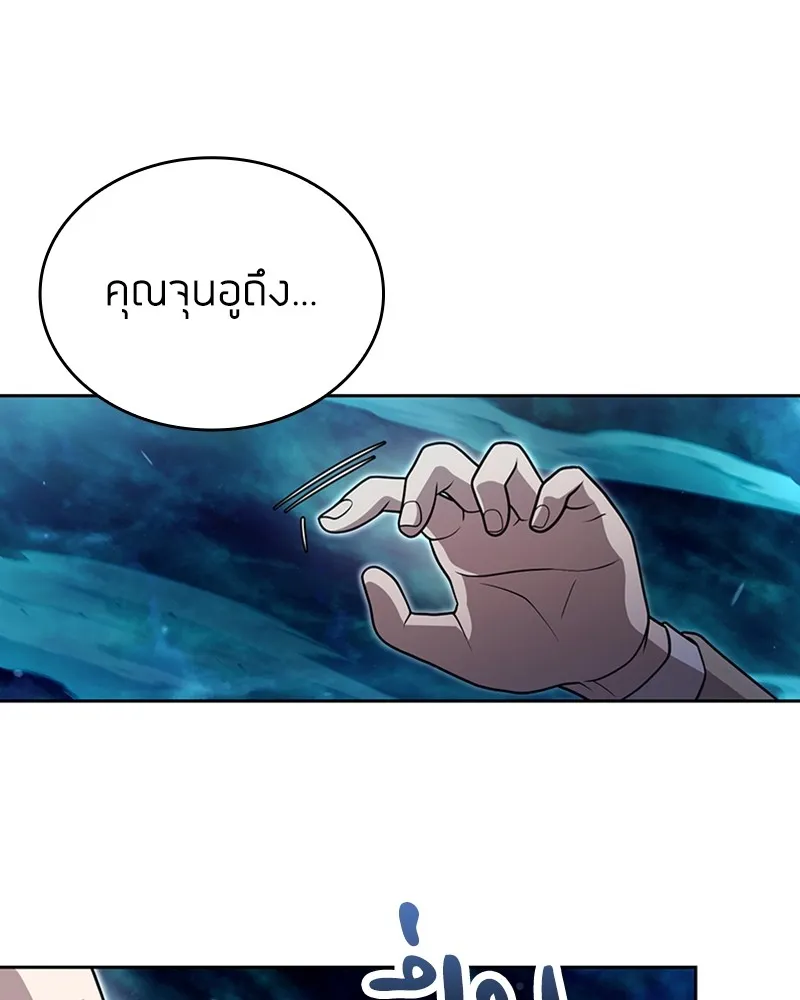 Clever Cleaning Life Of The Returned Genius Hunter ส_ดยอดฮ_นเตอร_สายคล_น ตอนที่ ตอนที่ 83 รูปที่ 62