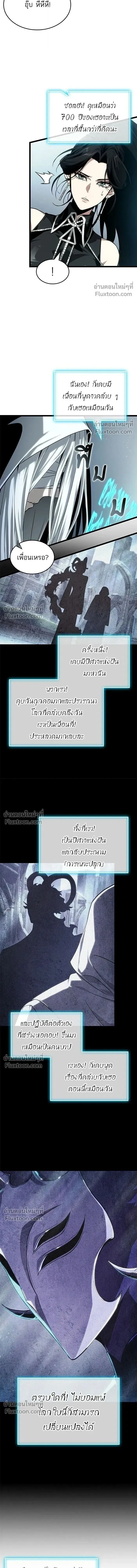 The World After the end โลกหล_งการล_มสลาย ตอนที่ ตอนที่ 207 รูปที่ 14