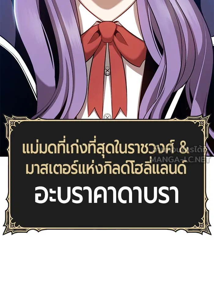 +99 ท่อนไม้พร้อมบวก ตอนที่ 2 รูปที่ 291