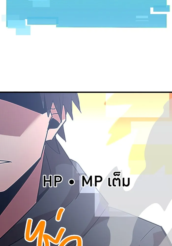 เพลเยอร์เลือดเทวะ ตอนที่ 8 สเตจ  ช่องเขาคาราคาร์ล ② รูปที่ 218