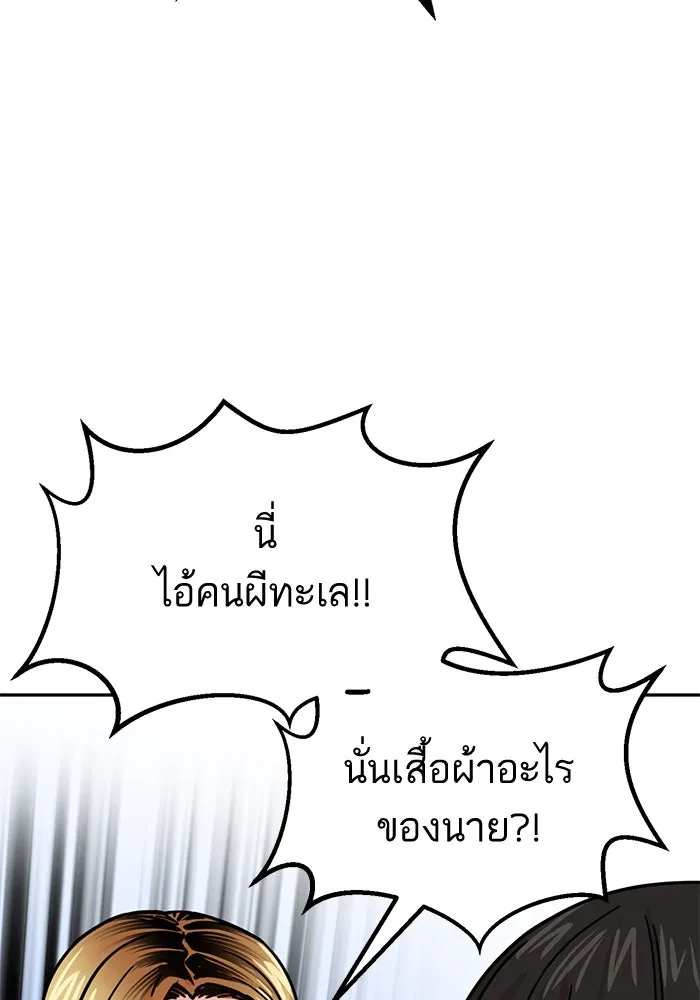 โชคชะตานำพารัก ตอนที่ 2 มันก็เลยเป็นเช่นนี้แหละ รูปที่ 73