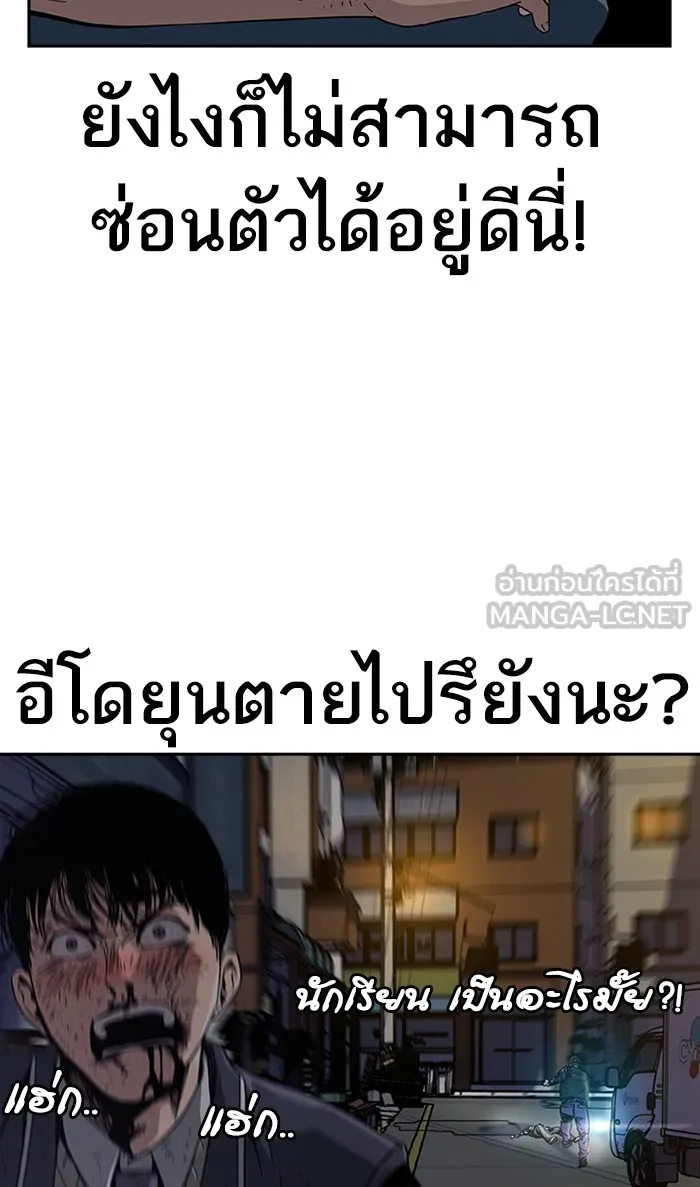 เหยื่ออย่างผมต้องรอด ตอนที่ 2 รูปที่ 3