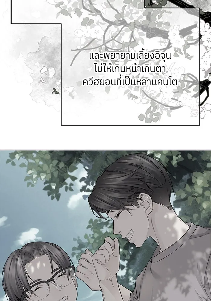 สลับรัก สลับชะตา ตอนที่ 20 รูปที่ 47