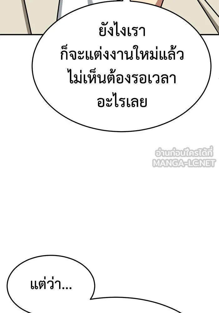ช่วยเปลี่ยนฉันที ตอนที่ 251. ซีซัน 2 รูปที่ 72