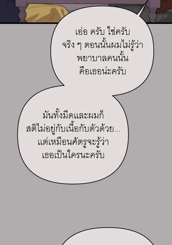 จำเลยหัวใจ ตอนที่ 59 รูปที่ 55