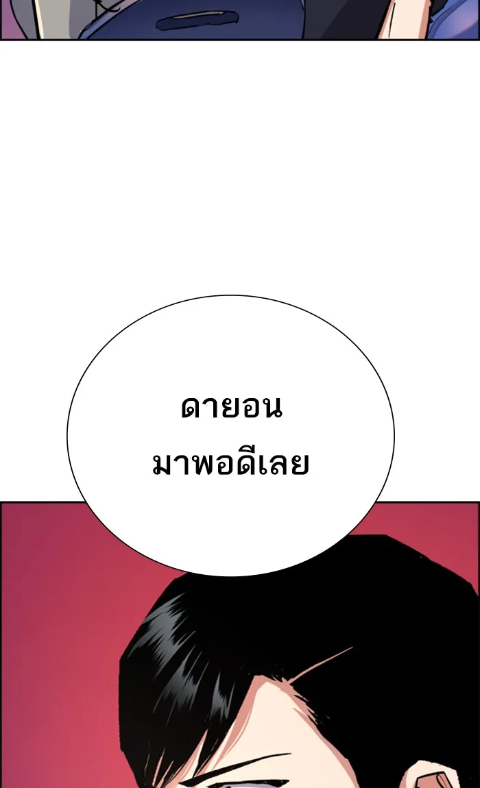 พี่ชายสายบอดี้การ์ด ตอนที่ 84 รูปที่ 56