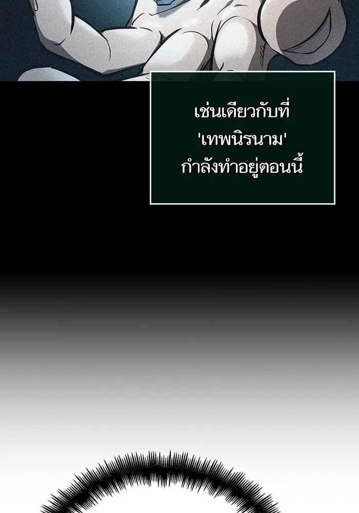 หลังวันสิ้นโลก ตอนที่ 135 รูปที่ 107