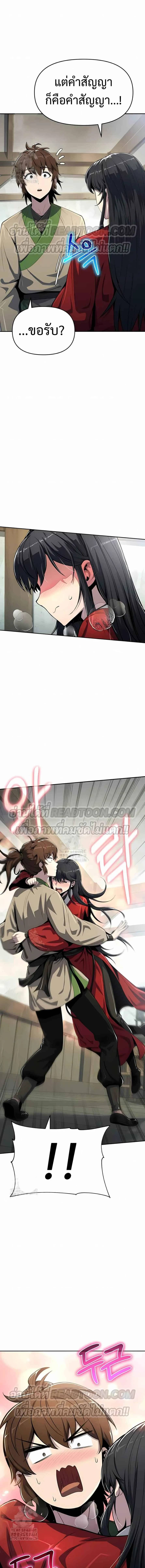 The Poison Master of Sacheon Tang Clan สาราน_กรมส_ตว_พ_ษของสตร_มเมอร_ผ_เก_ดใหม_ในต_างโลก ตอนที่ ตอนที่ 40 รูปที่ 7