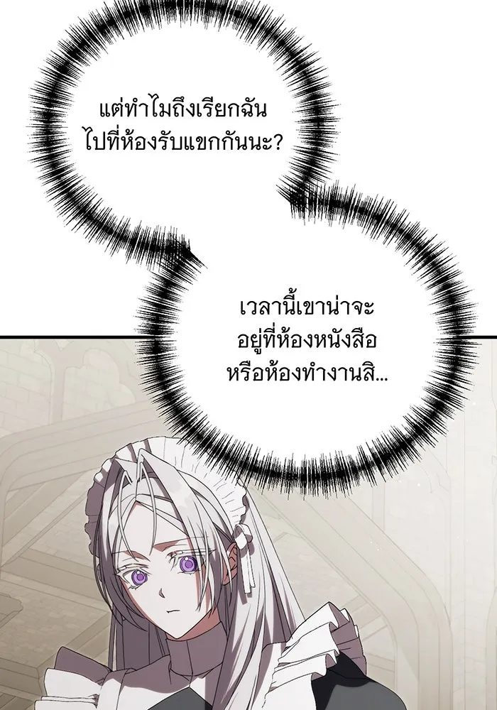 แกล้งตายให้หายแค้น ตอนที่ 17 รูปที่ 10