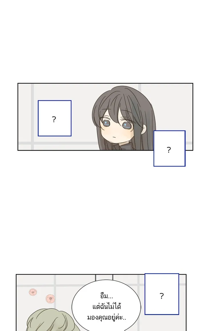 ฉันมันร้าย หรือเพราะโลกไม่น่ารัก ตอนที่ 22 รูปที่ 50