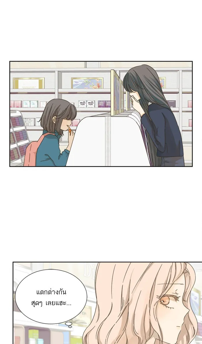 ฉันมันร้าย หรือเพราะโลกไม่น่ารัก ตอนที่ 14 รูปที่ 55