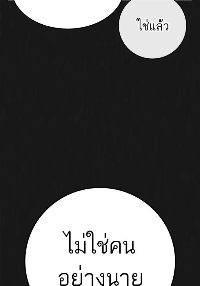 Reality Quest ตอนที่ 132 รูปที่ 103