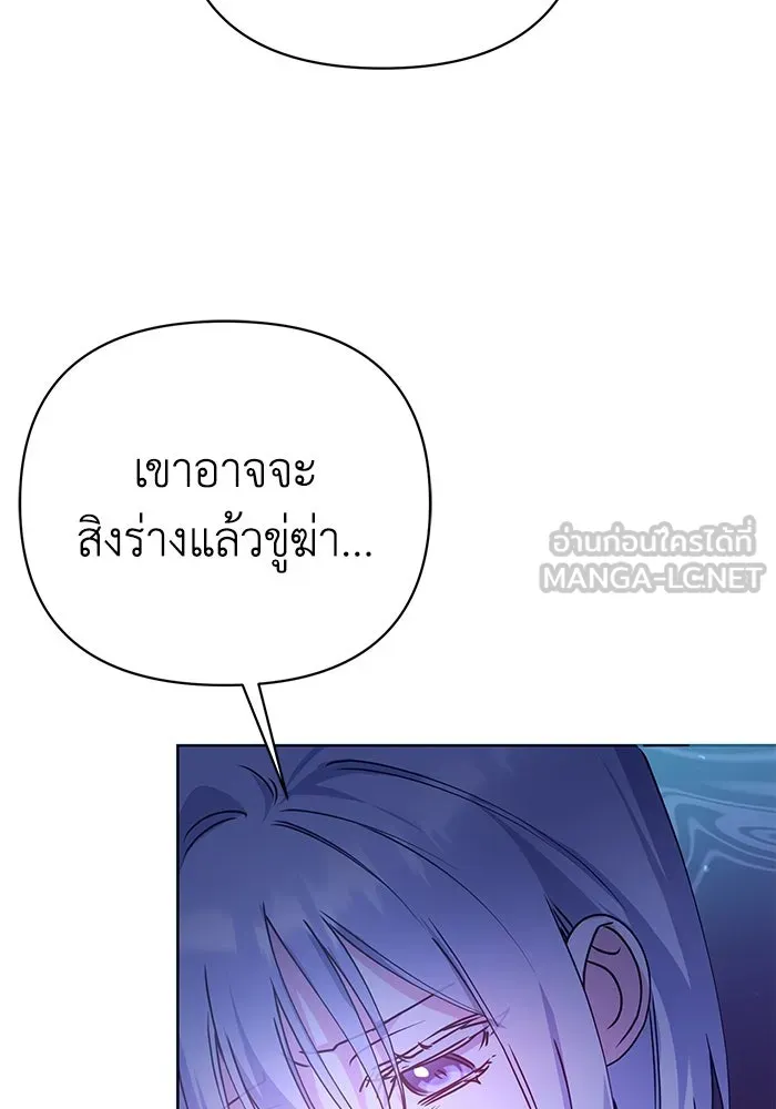 ชีวิตใหม่ในตระกูลมือสังหาร ตอนที่ 20 รูปที่ 51