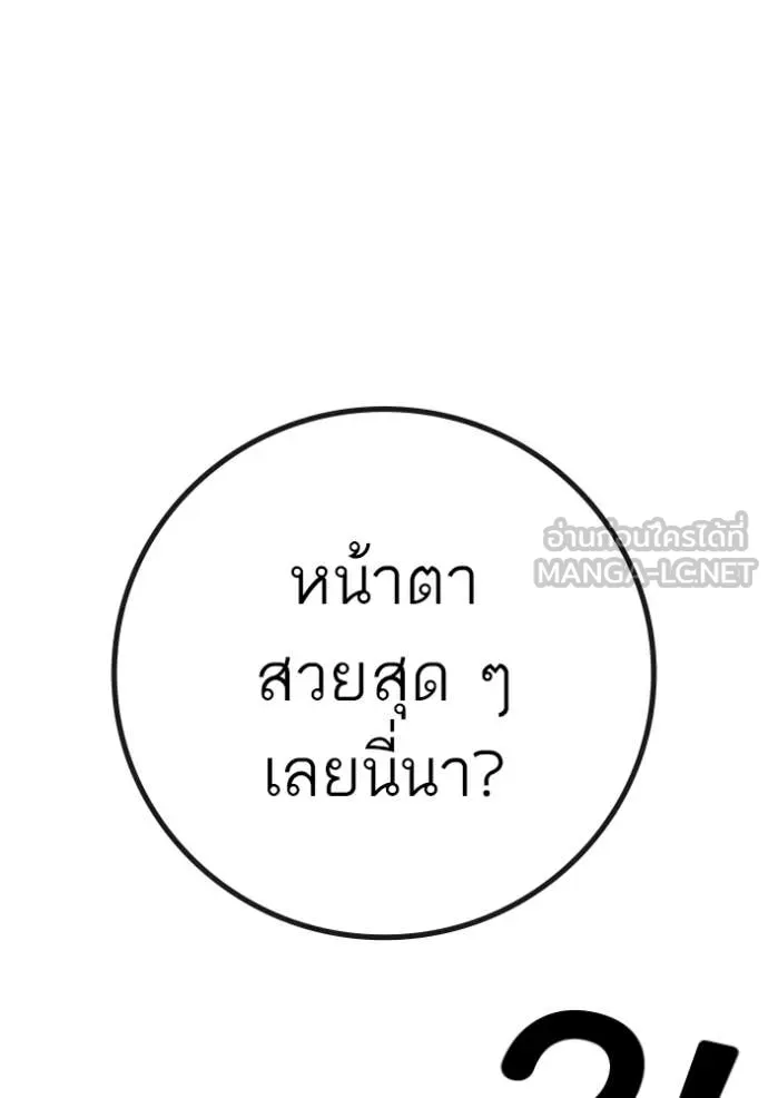 reality ตอนที่ 168 รูปที่ 11