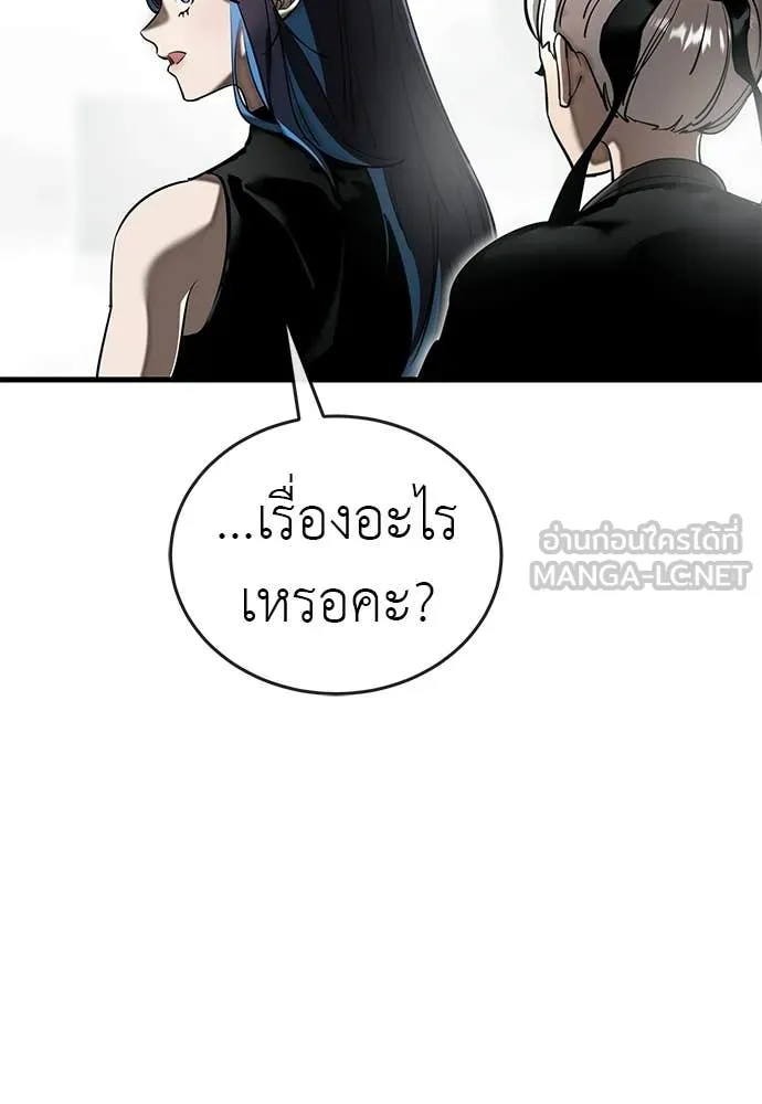 ยมราชลงทัณฑ์ ตอนที่ 121 รูปที่ 23